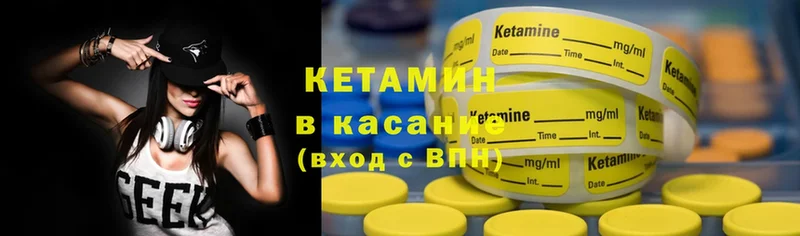 КЕТАМИН ketamine  где продают наркотики  Нарткала 